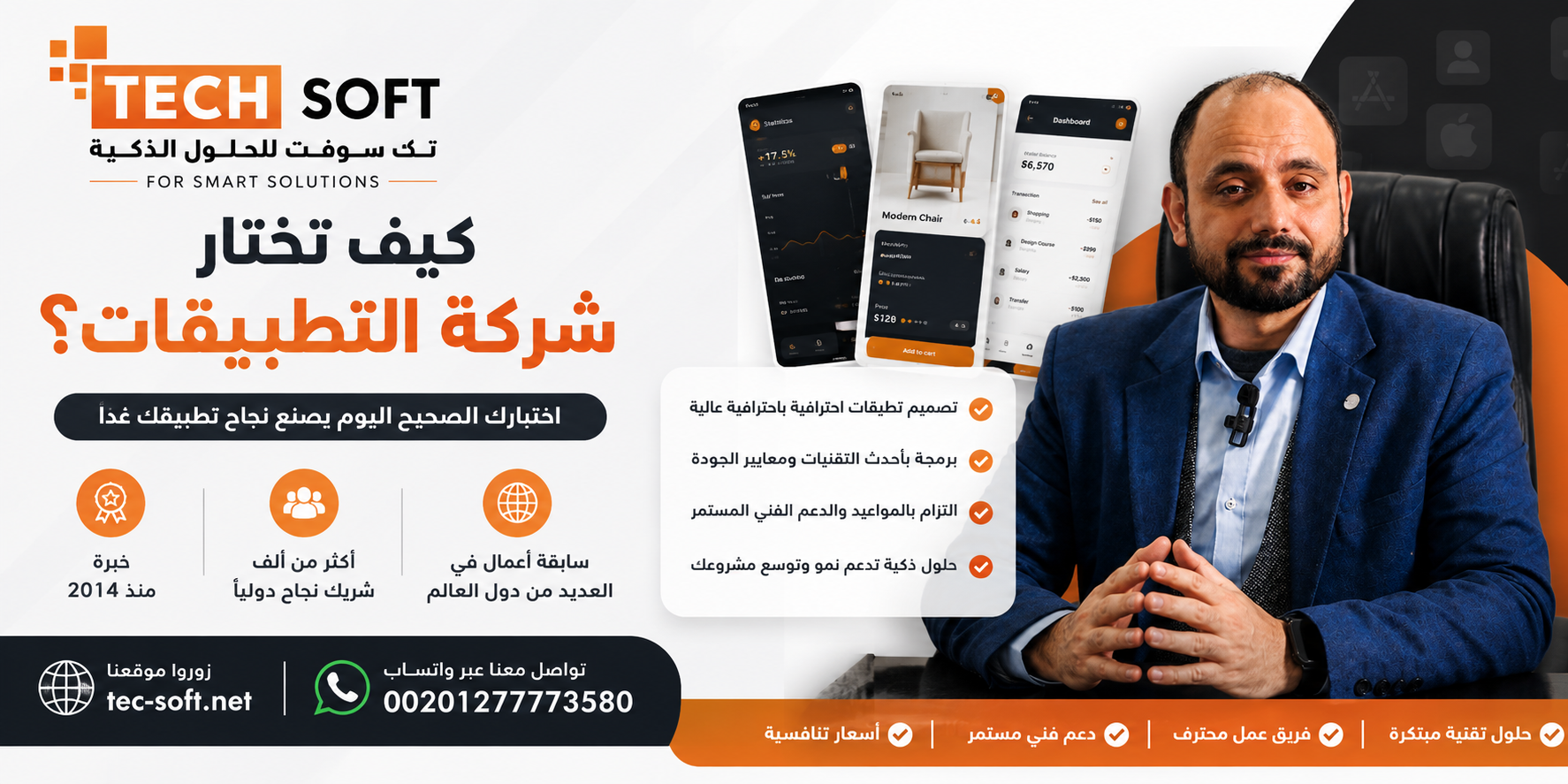 شركة تصميم تطبيقات