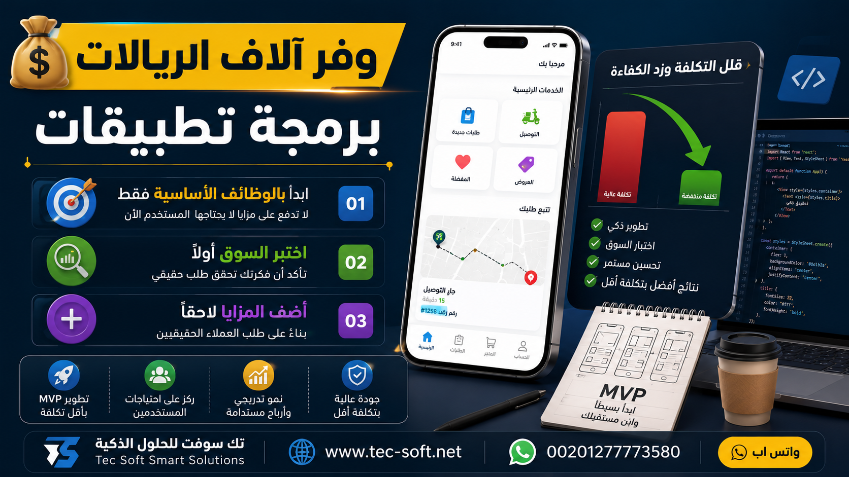 برمجة تطبيقات