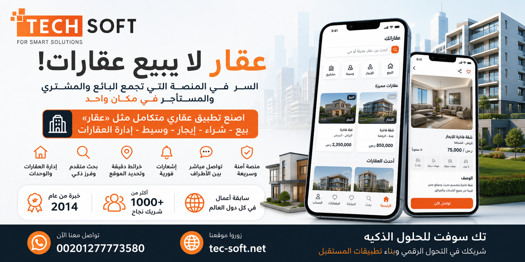 تطبيق مثل عقار