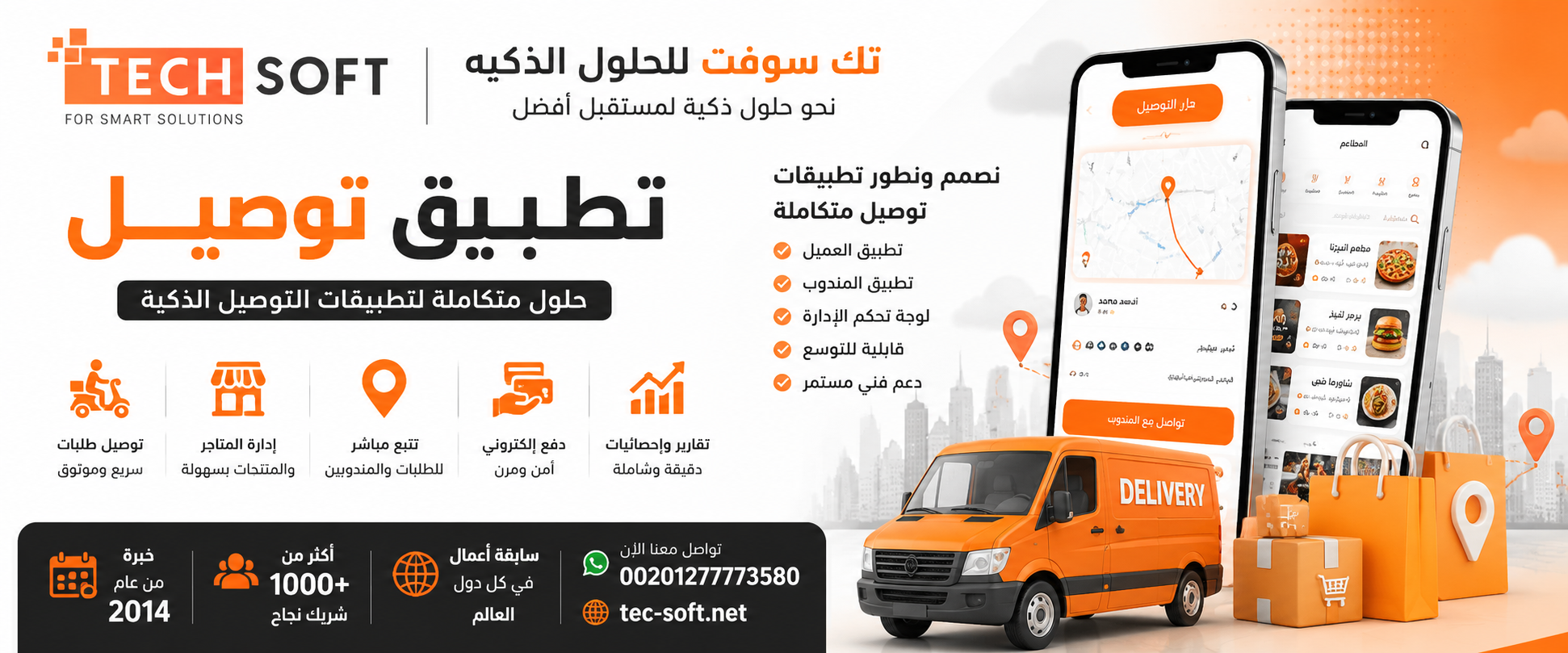 تطبيق توصيل