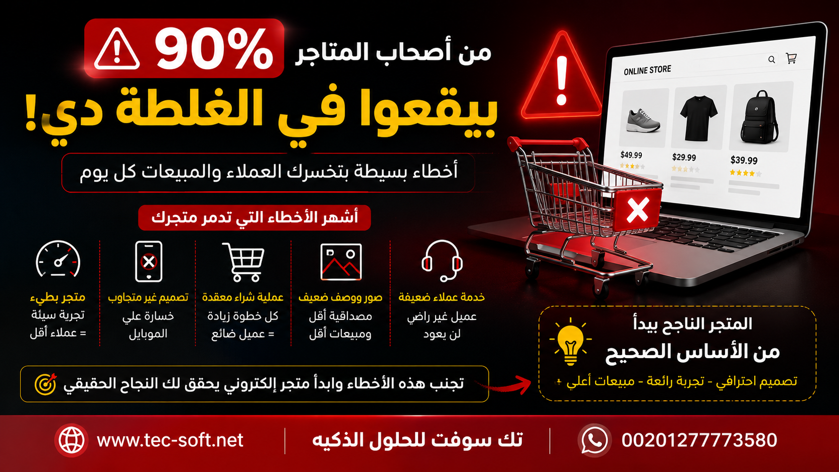 تصميم متجر إلكتروني