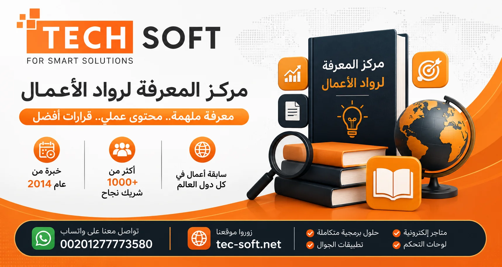 مركز المعرفة لرواد الأعمال