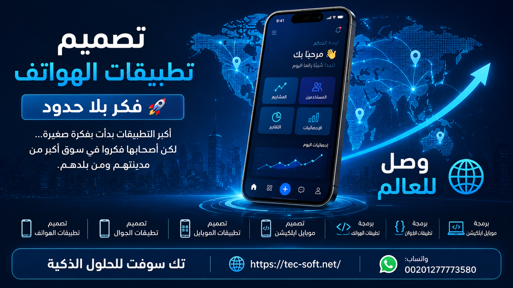 تصميم تطبيقات الهواتف