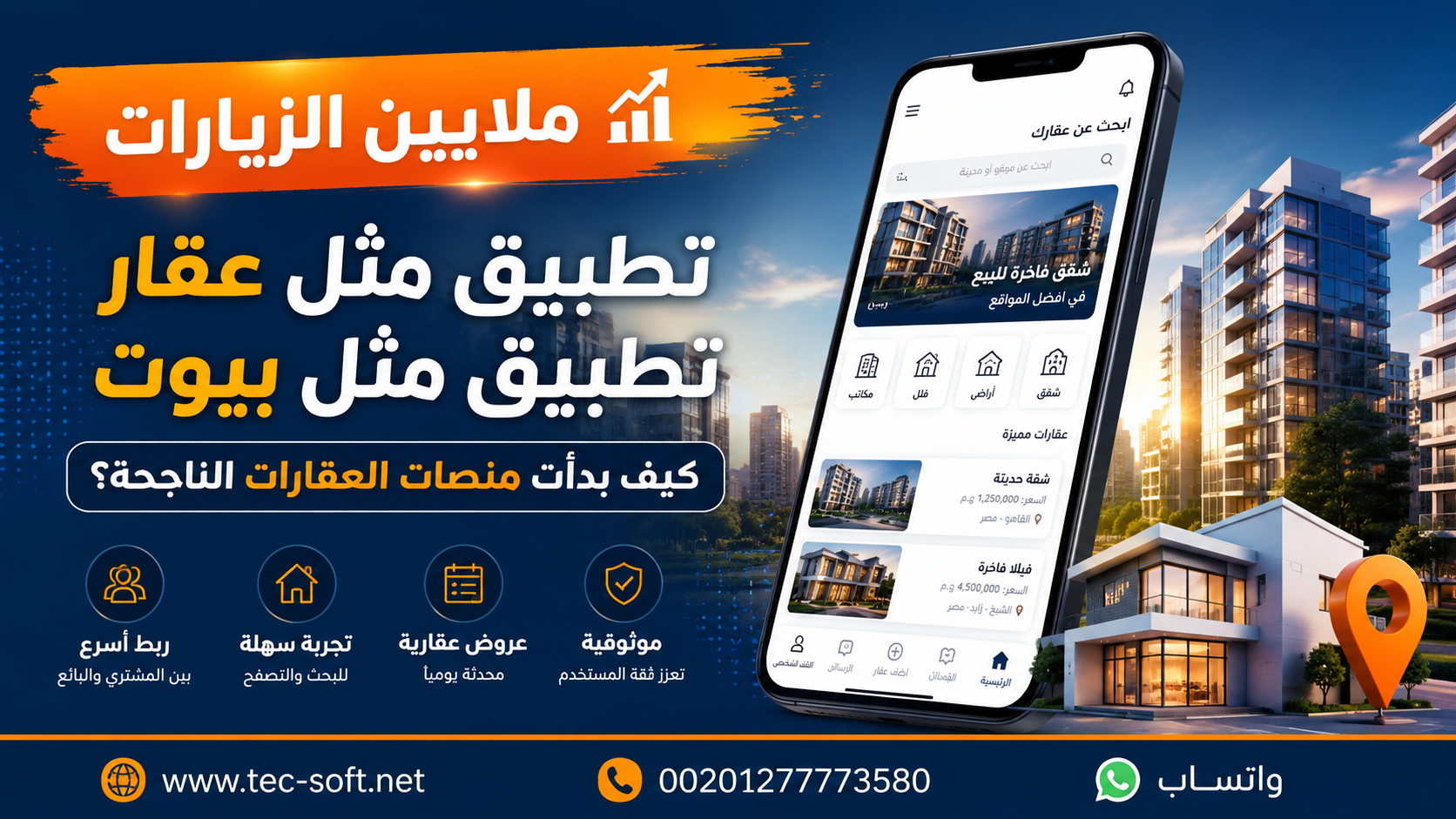 تطوير تطبيقات للشركات