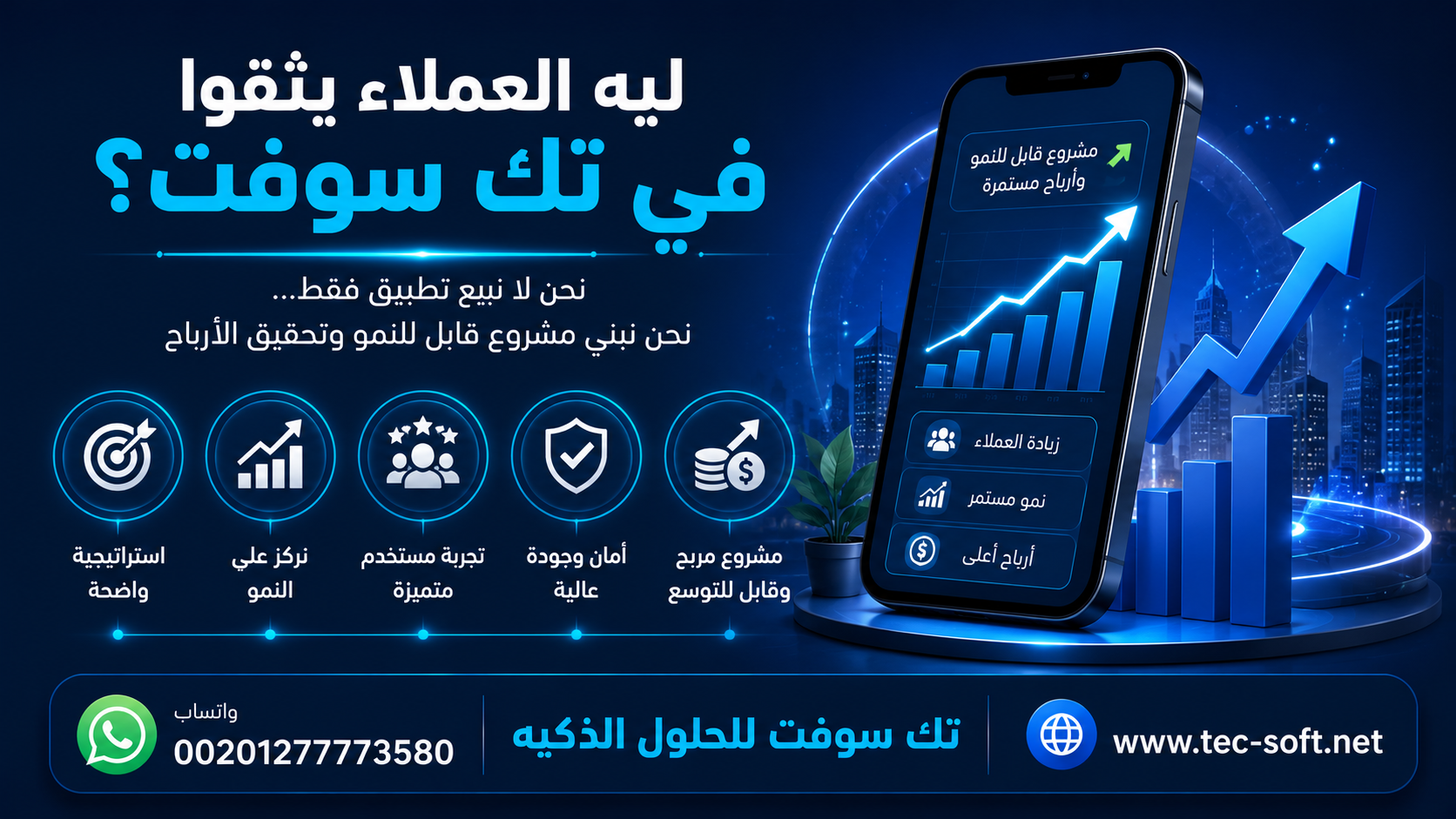 خدمات تك سوفت