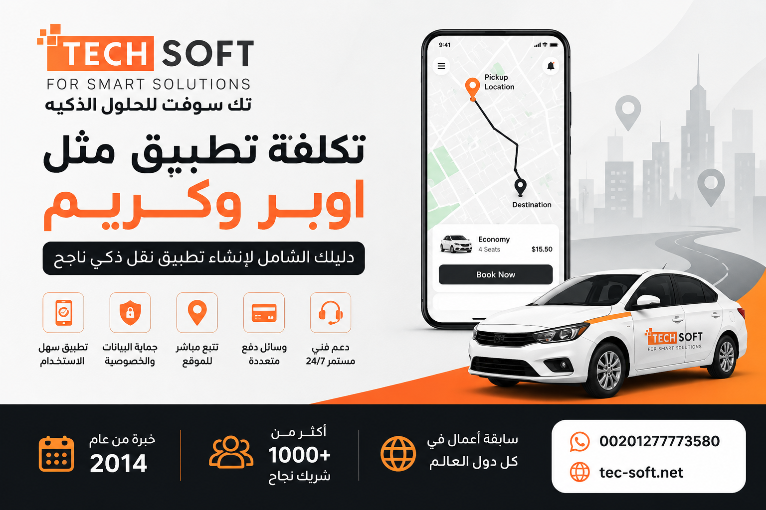 تطبيق مثل اوبر وكريم