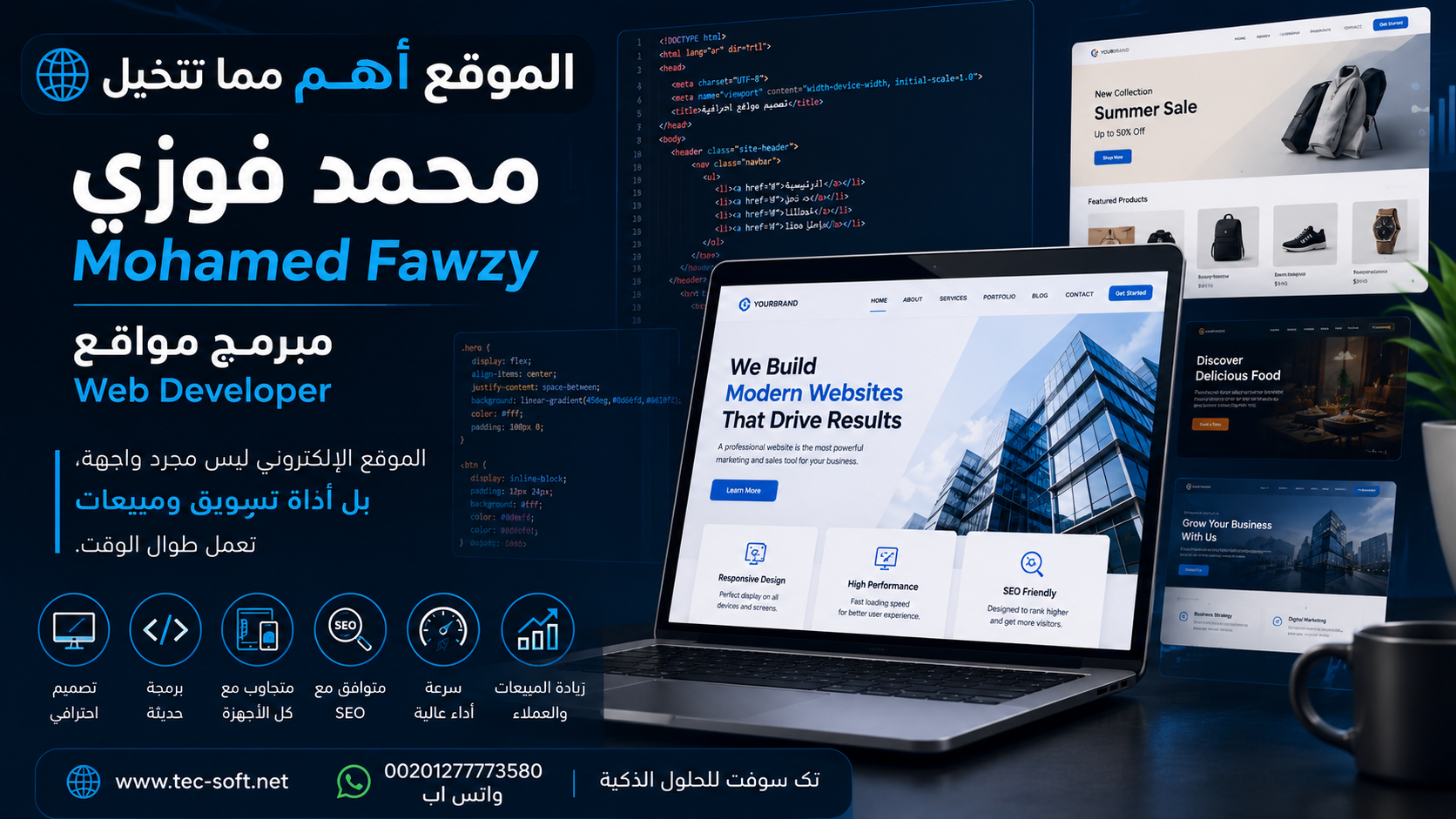 محمد فوزي مبرمج مواقع